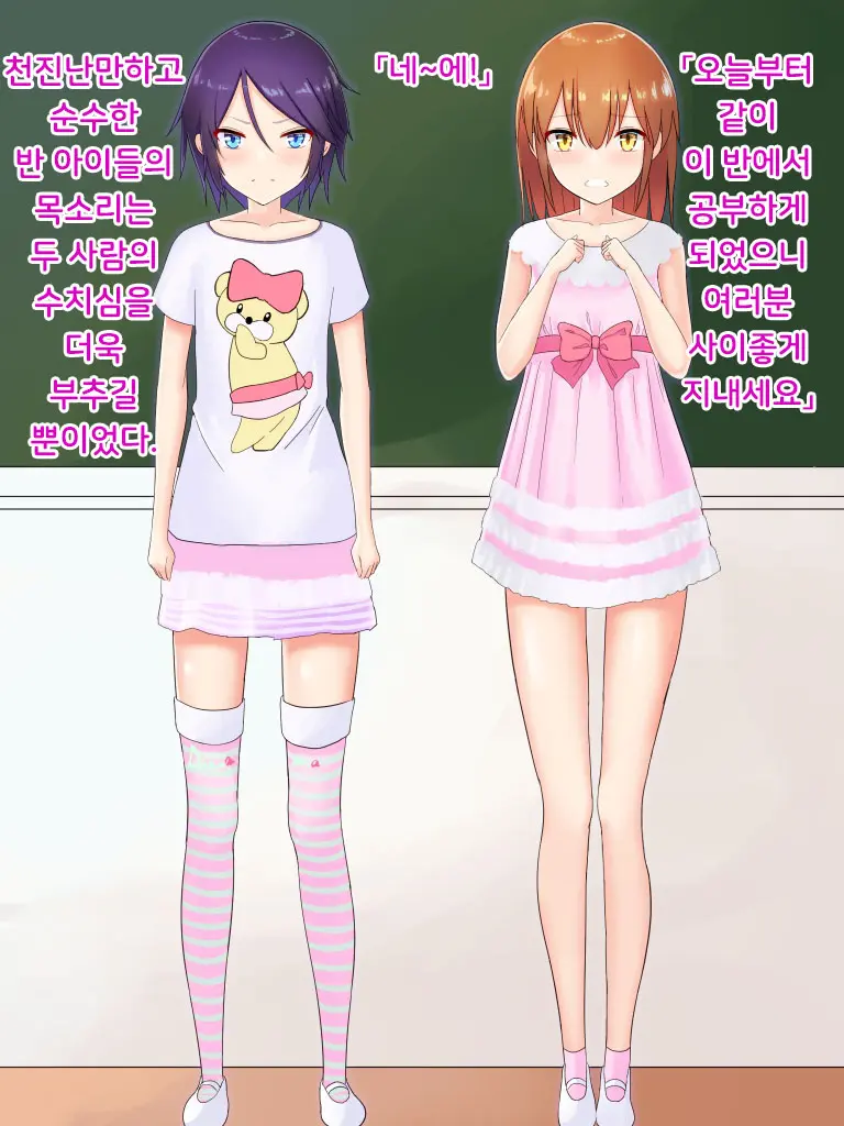 Danjo Gyakuten-Hou ~Ikanaru Baai Ni Oite Mo Josei No Tachiba Wa Dansei Yori Ue Ni Naru~ | 남녀역전법 ~어떠한 경우에도 여성은 남성보다 우월하다~